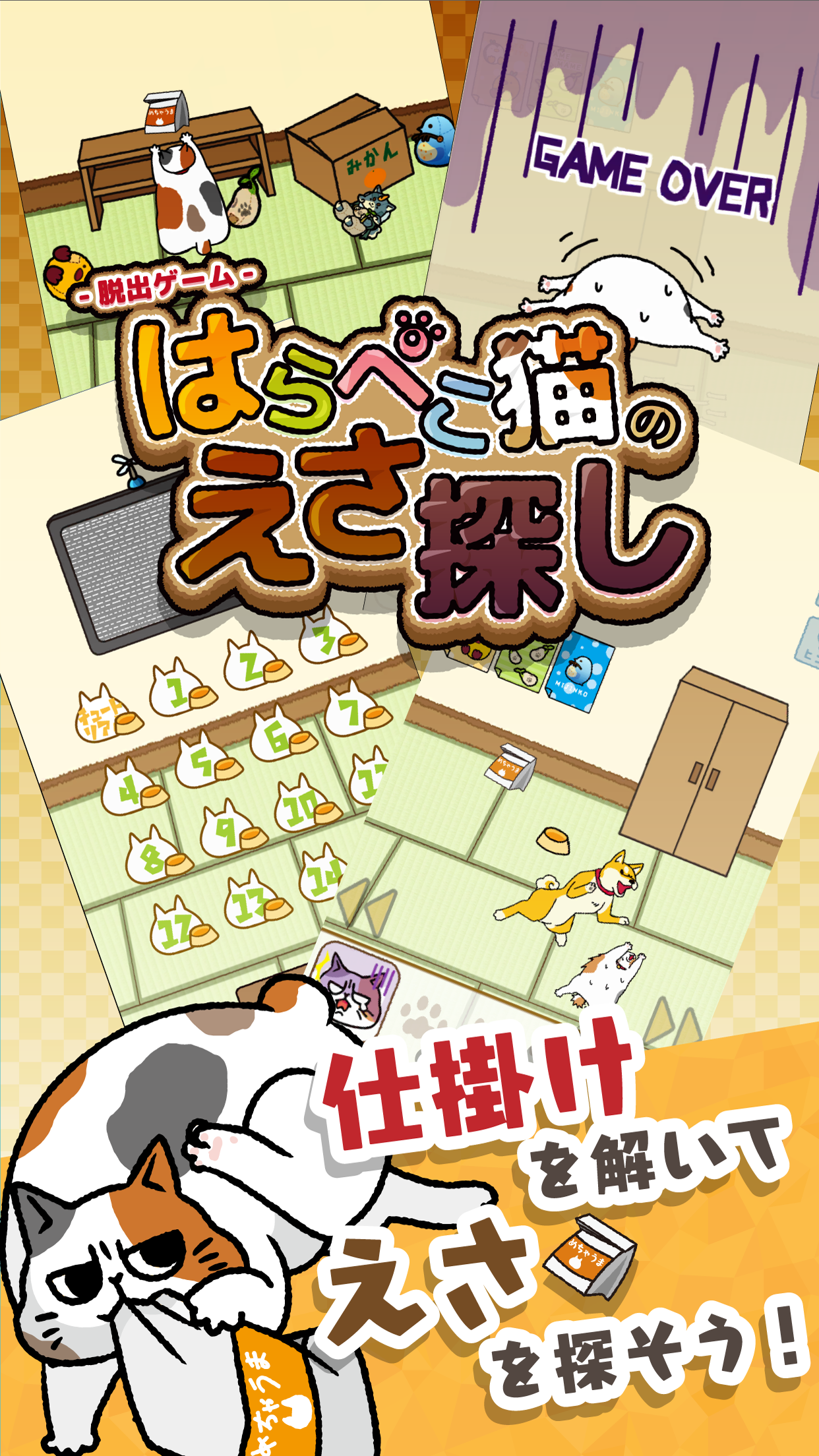 Screenshot 1 of Kucing Lapar Mencari Makanan - Permainan Melarikan Diri 1.0