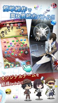 文豪ストレイドッグス 迷ヰ犬怪奇譚 ภาพหน้าจอเกม