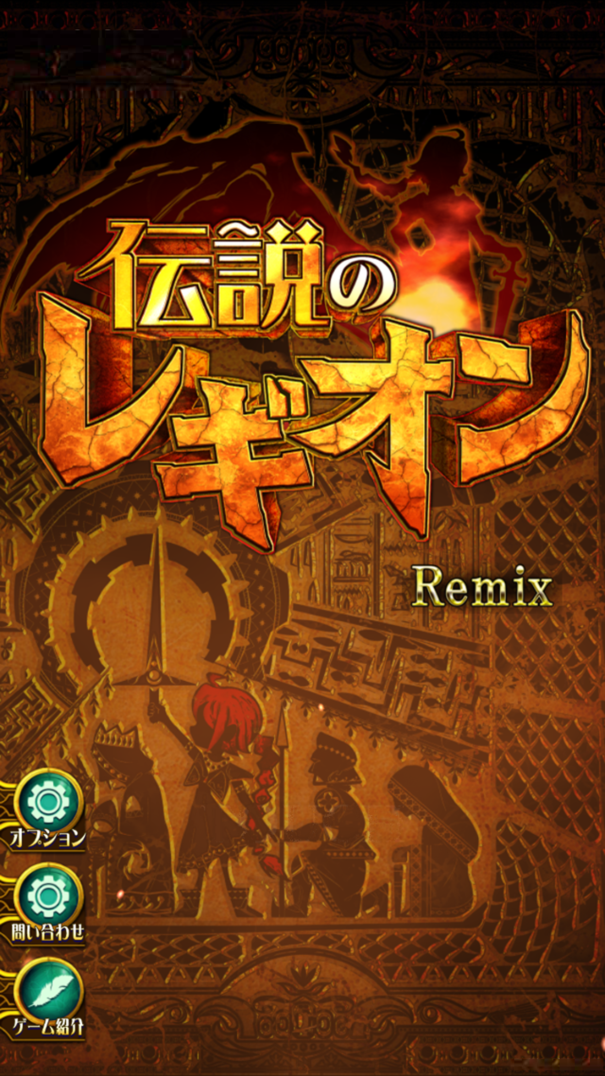 Cuplikan Layar Game SRPG 伝説のレギオン Remix