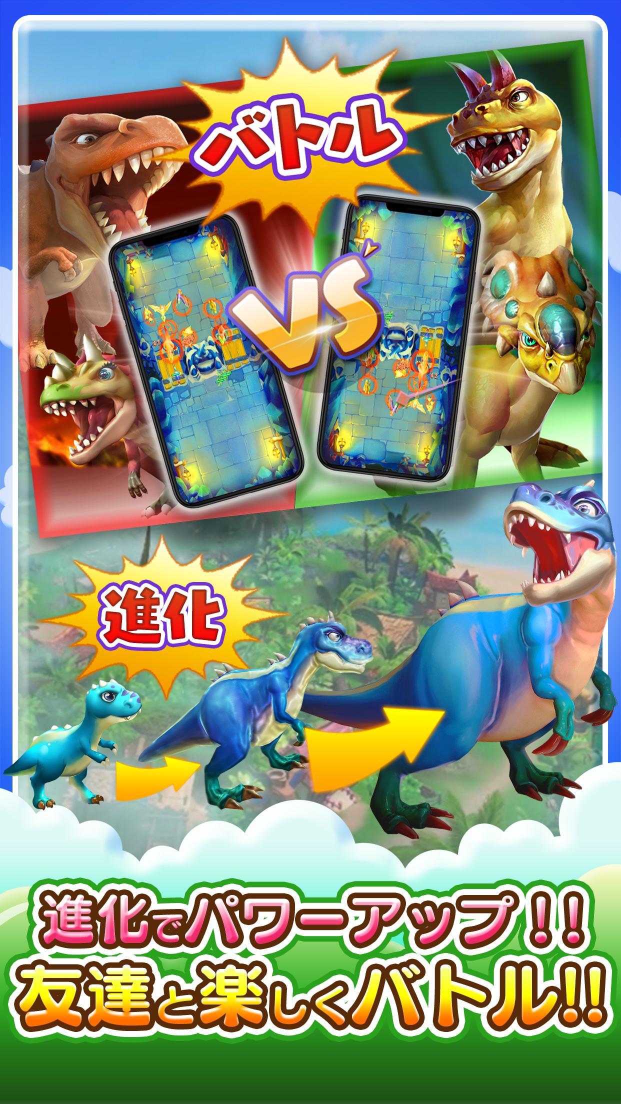 ぼくとダイノ Game Screenshot