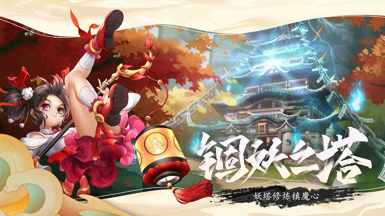 万灵山海之境（测试服） Game Screenshot
