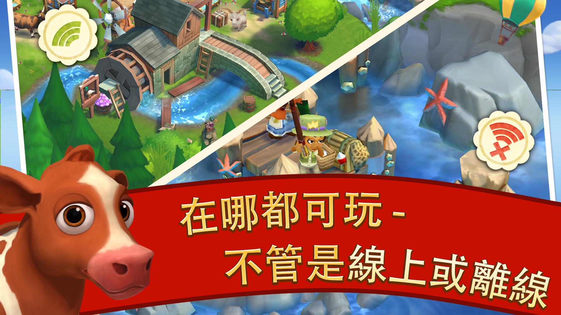 FarmVille 2：鄉間逍遙遊 遊戲截圖