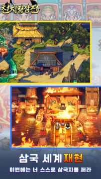천지명장전 Game Screenshot