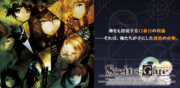 STEINS GATE mobile android iOS apk download for free-TapTap