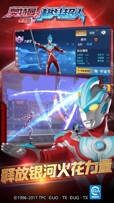 Captura de Tela do Jogo 奥特曼之格斗超人 - 5V5竞技对战游戏