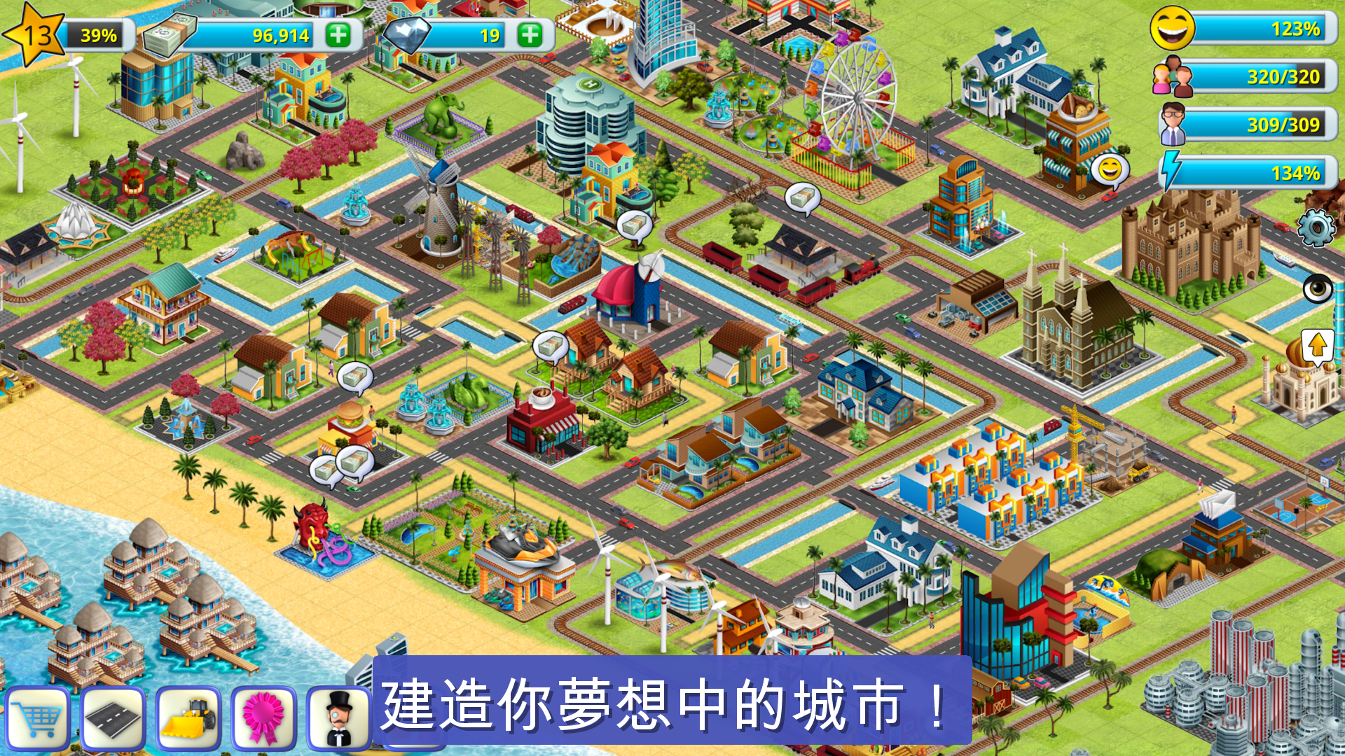 Build a Village - City Town 遊戲截圖