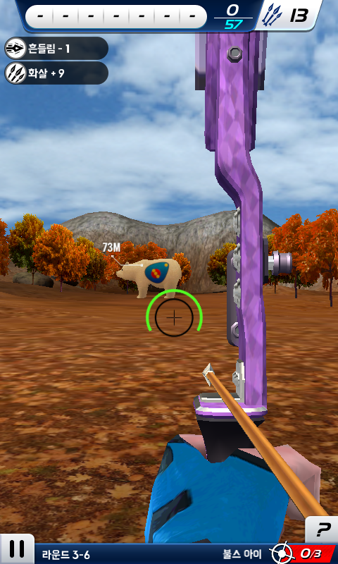 양궁월드챔피언3D 게임 스크린샷