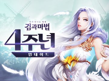 검과마법 for Kakao Game Screenshot