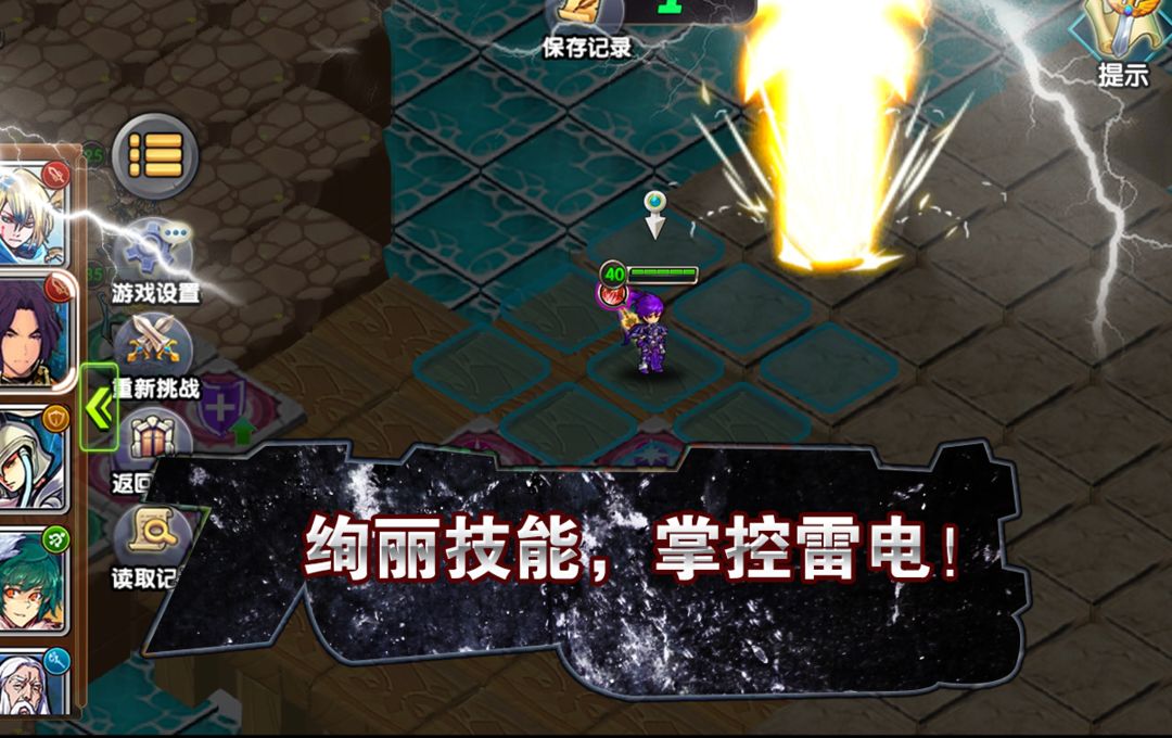 空之纹章 screenshot game