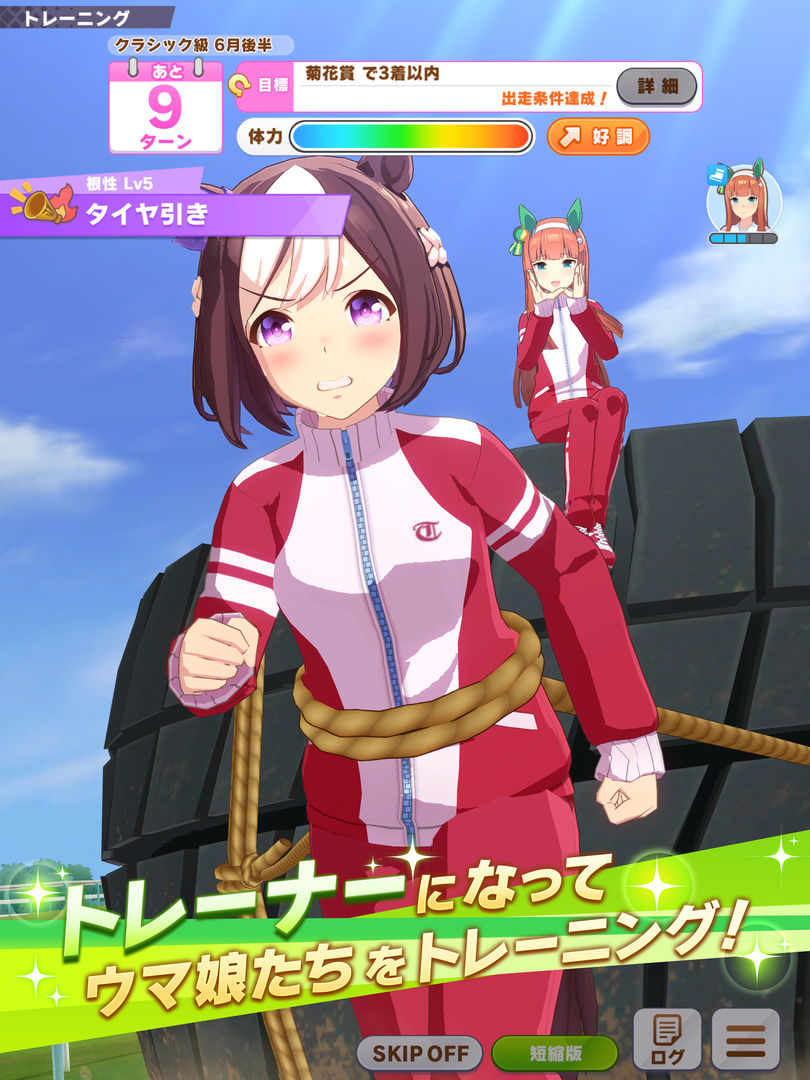 ウマ娘 プリティーダービー screenshot game