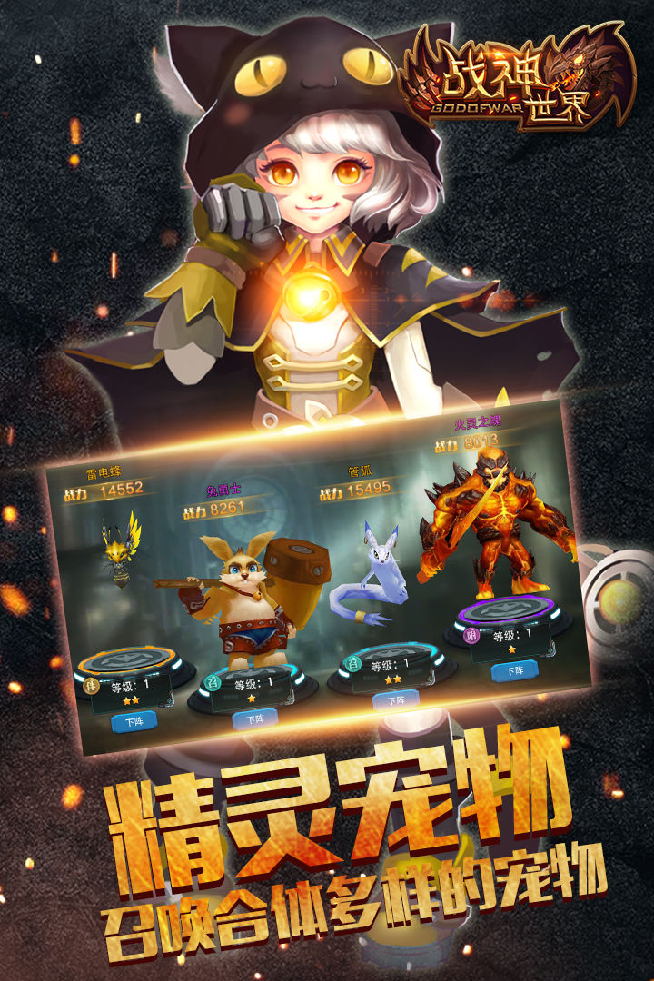 Screenshot of 战神世界