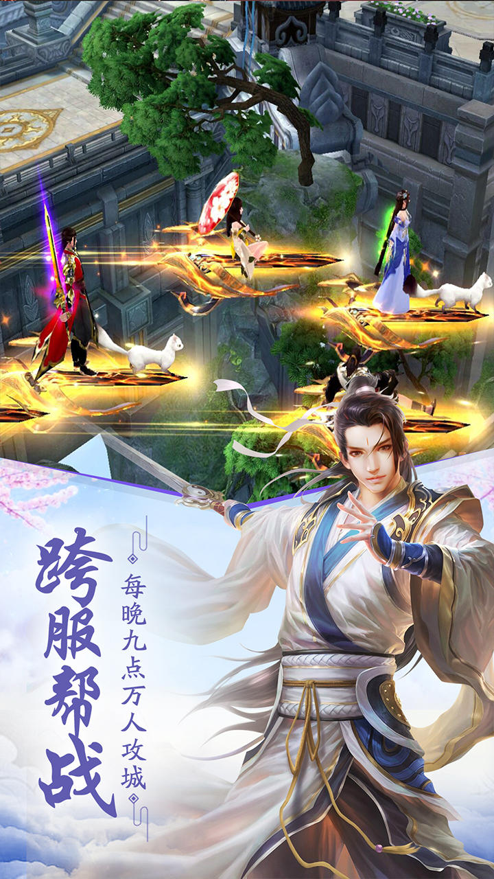 重生之明月传说 Game Screenshot
