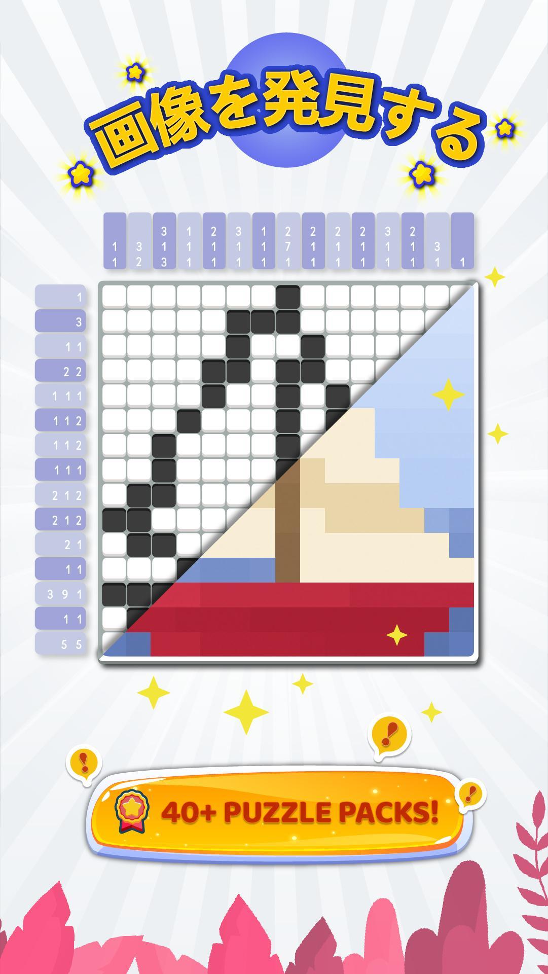 Nonogram: Logic Pic - ノノグラム ゲームのスクリーンショット