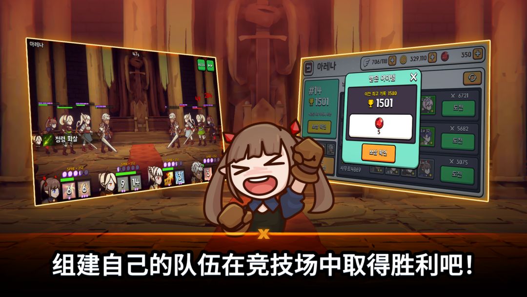 Screenshot of 幻想x地牢：挂机RPG