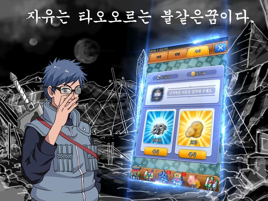 닌자:황금시대 Game Screenshot