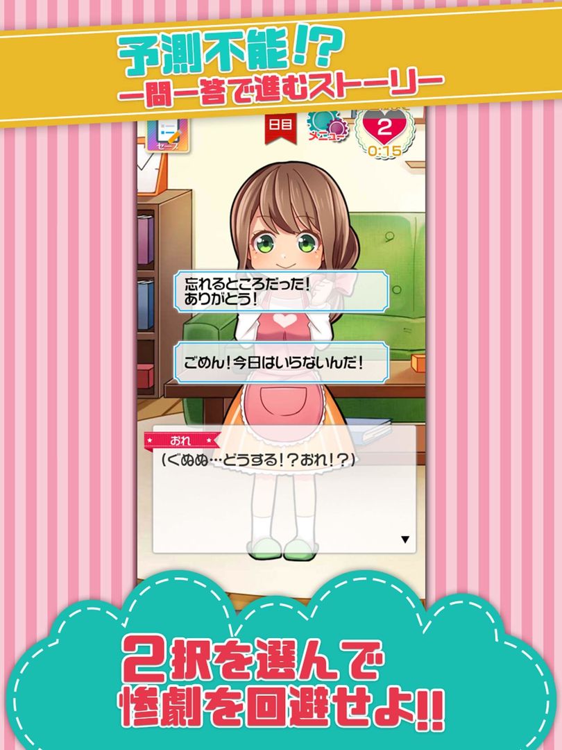 俺と鬼嫁の100日戦記 screenshot game
