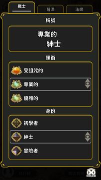 符文擊百 遊戲截圖