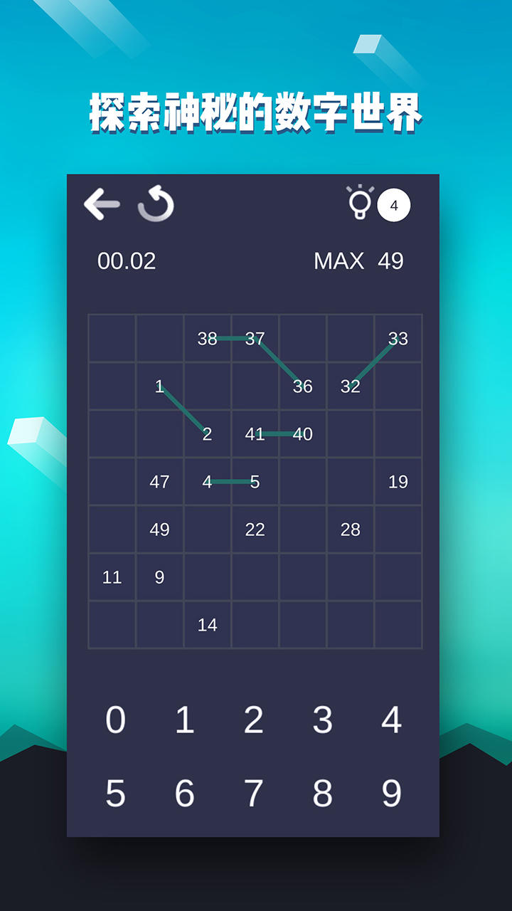 数字迷宫 ภาพหน้าจอเกม