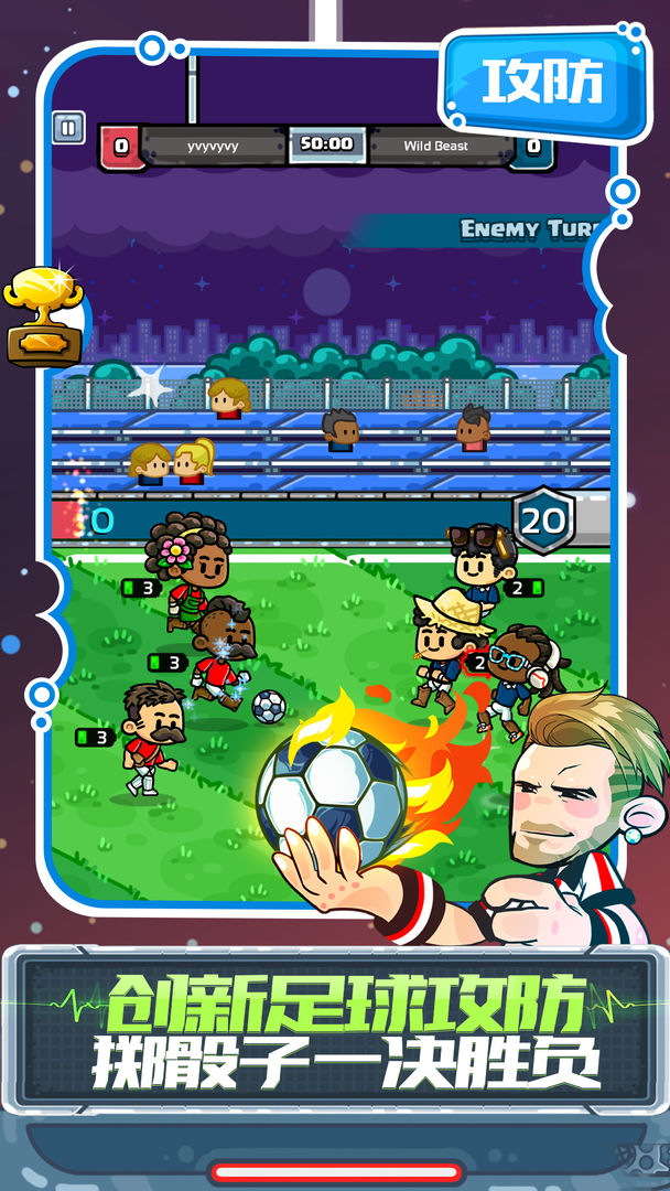 足球镇物语 ภาพหน้าจอเกม