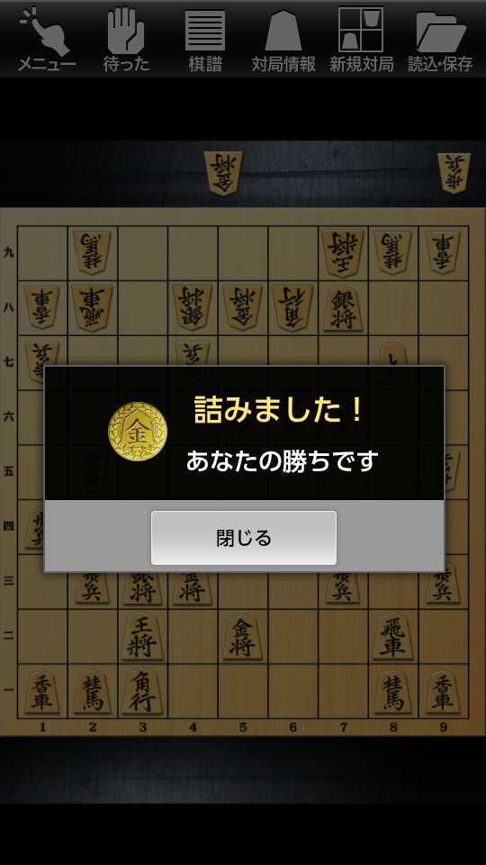 金沢将棋レベル100 ゲームのスクリーンショット