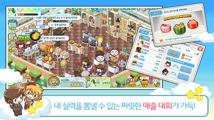 와라편의점 for Kakao Game Screenshot