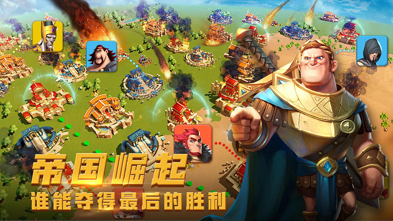 英雄万岁 Game Screenshot