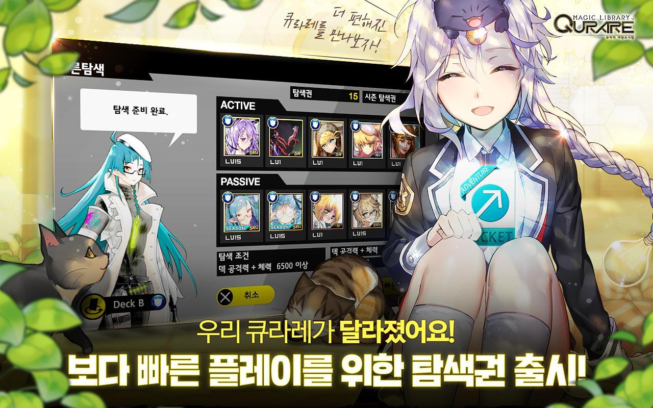큐라레: 마법도서관 Rebirth Game Screenshot