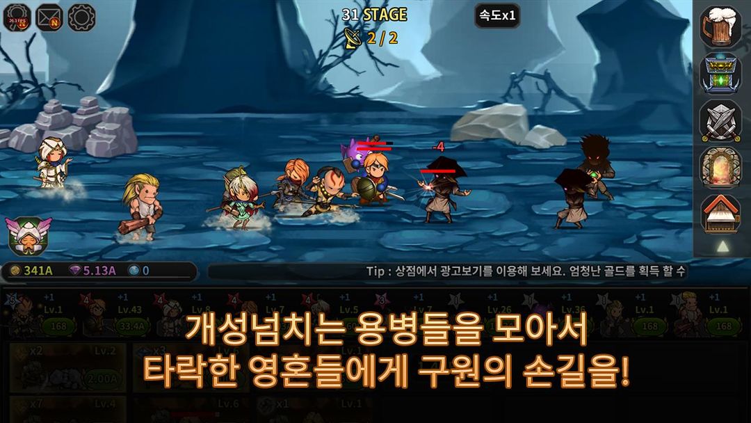 Screenshot of 불멸의 용병단 (방치형 RPG)