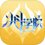 Icon of 决斗学院（测试服）
