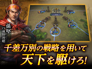 Скриншот игры 三國志 覇道