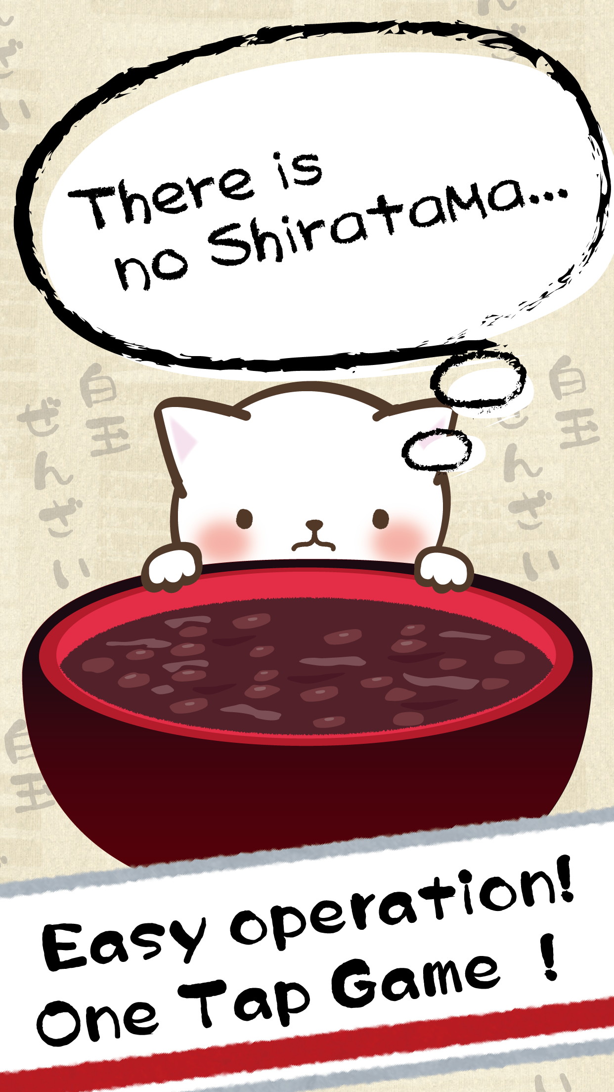 Cat Punch -Shiratama Zenzai- Game Screenshot