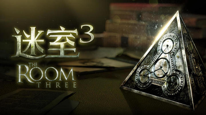 Banner of The room 3 