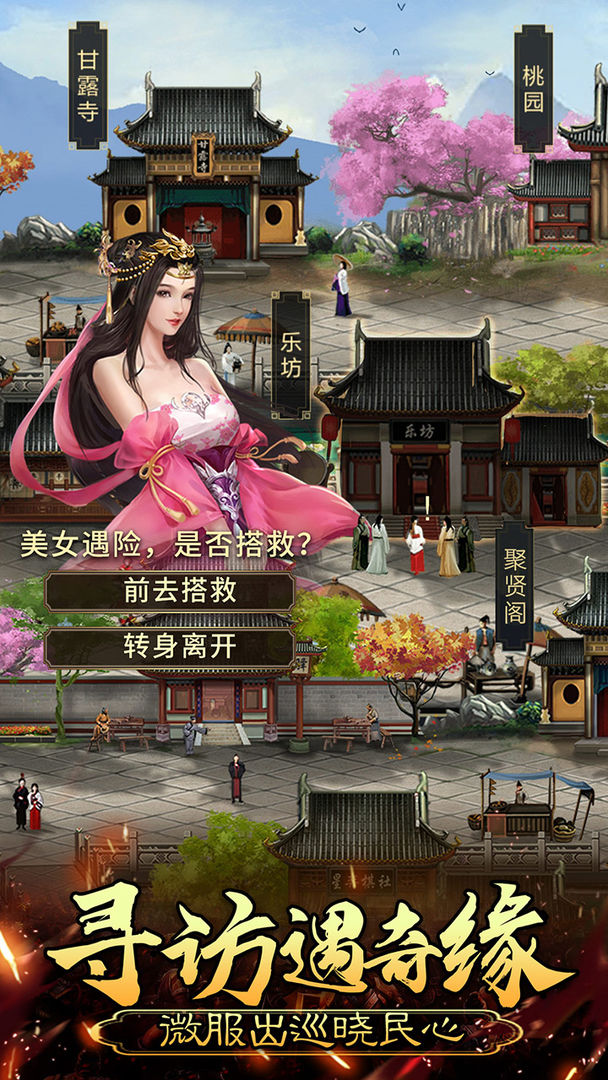 皇帝养成计划 screenshot game