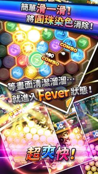 LINE Puzzle Friends Game Screenshot