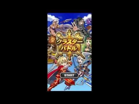 Screenshot of the video of お手軽RPG!!クラスターバトル