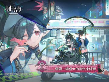 Скриншот игры 明日方舟