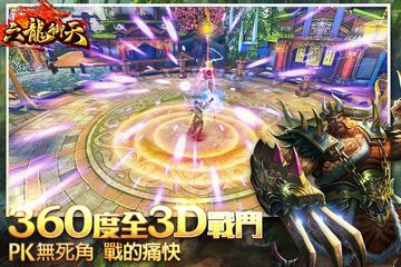 六龍御天 Game Screenshot