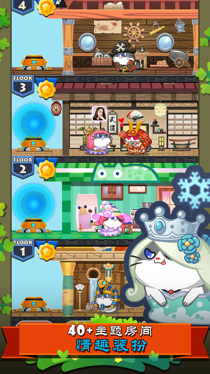 毛绒绒星球 Game Screenshot