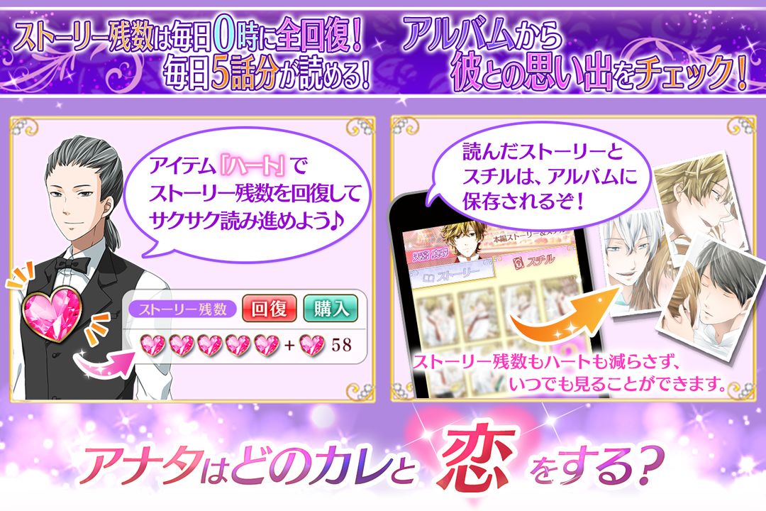 Screenshot of 【恋愛ゲーム 無料 女性向け】誘惑パティシエ