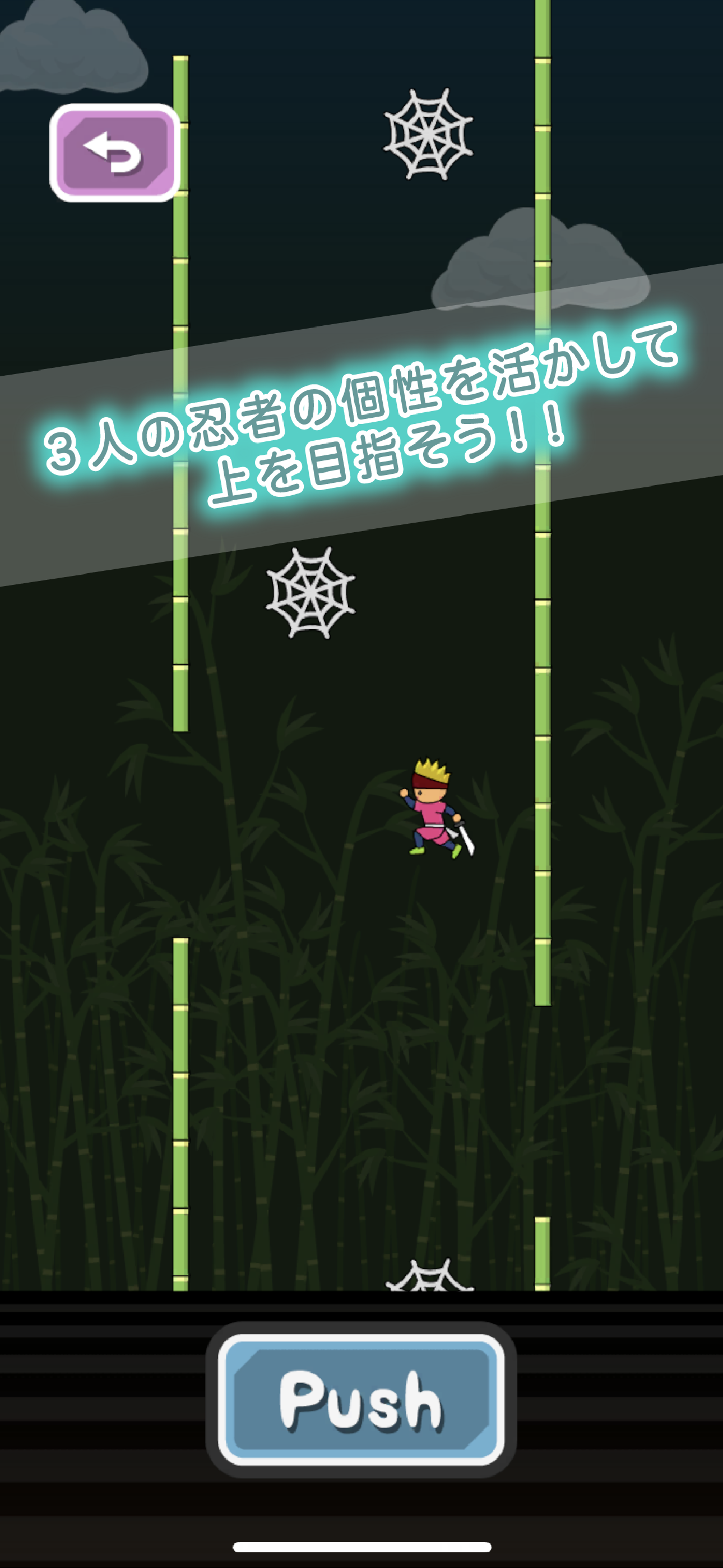 Cuplikan Layar Game トニーくんの三角飛び忍者