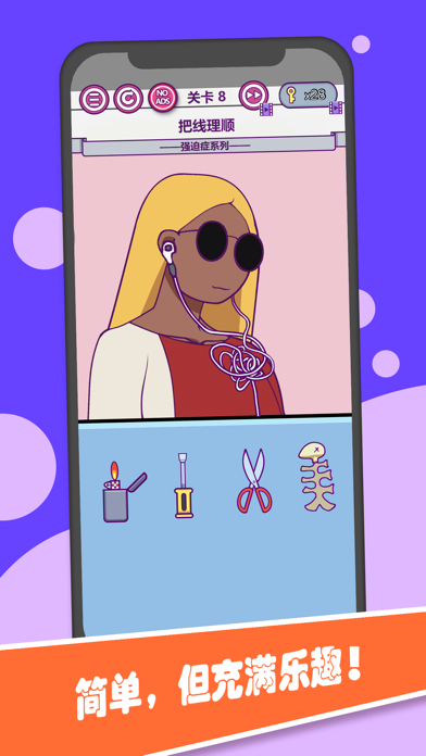 Screenshot 2 of 囧囧 brain hole 1.33