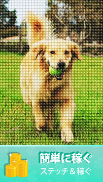 クロスステッチ、数字で色分け、縫製パターン ゲームのスクリーンショット