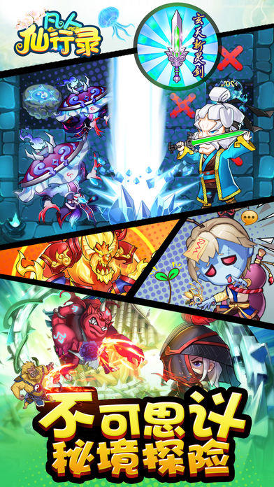 凡人仙行录·国风修仙好玩不累 ภาพหน้าจอเกม