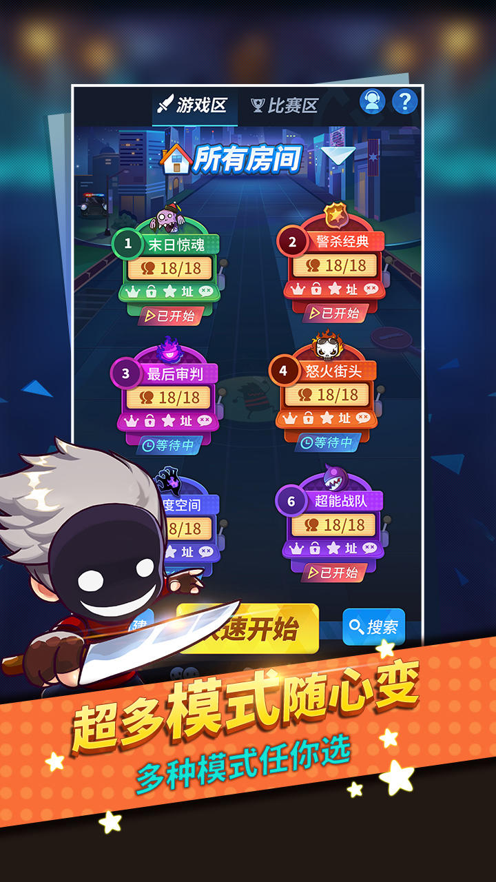 谁是卧底 ภาพหน้าจอเกม