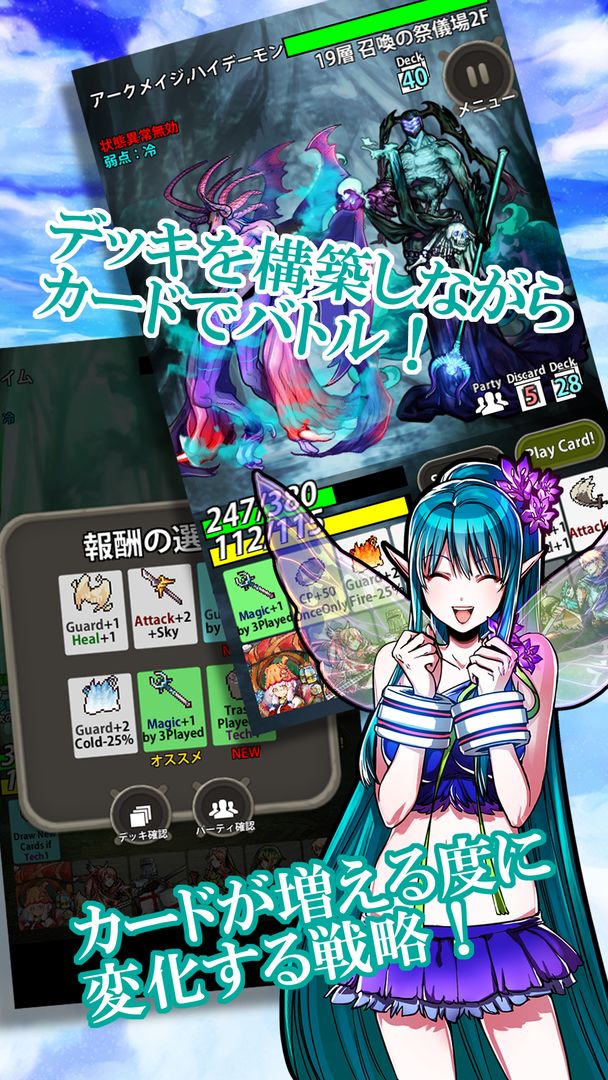 Screenshot of 【デッキ構築型RPG】DeckDeFantasy