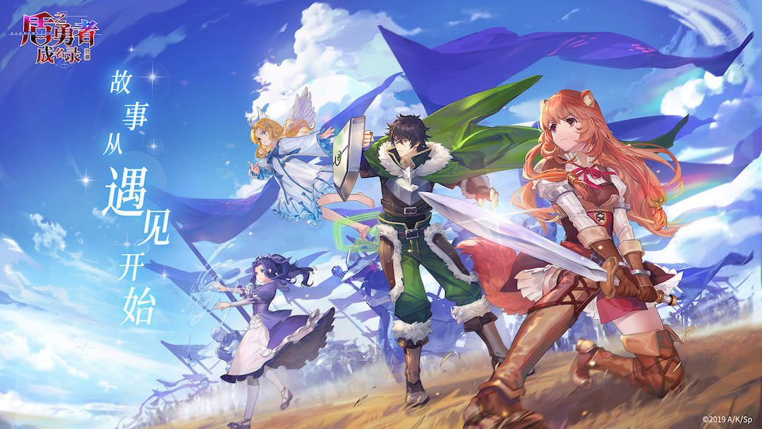 Скриншот игры 盾之勇者成名录：浪潮（测试服）