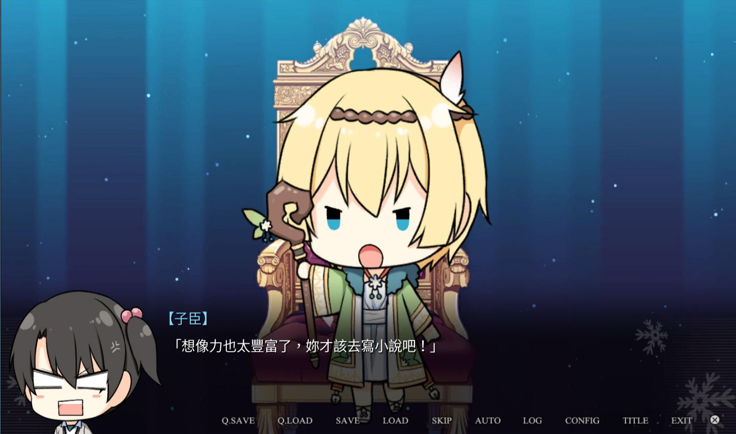 《花落冬陽》有病特別篇 Game Screenshot