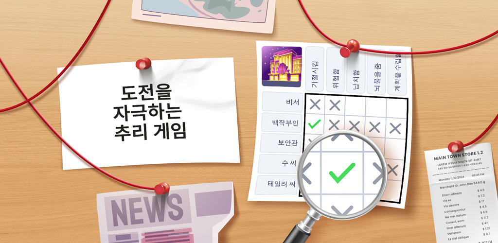 Banner of Logic Puzzles - 로직 퍼즐 게임 1.16.0