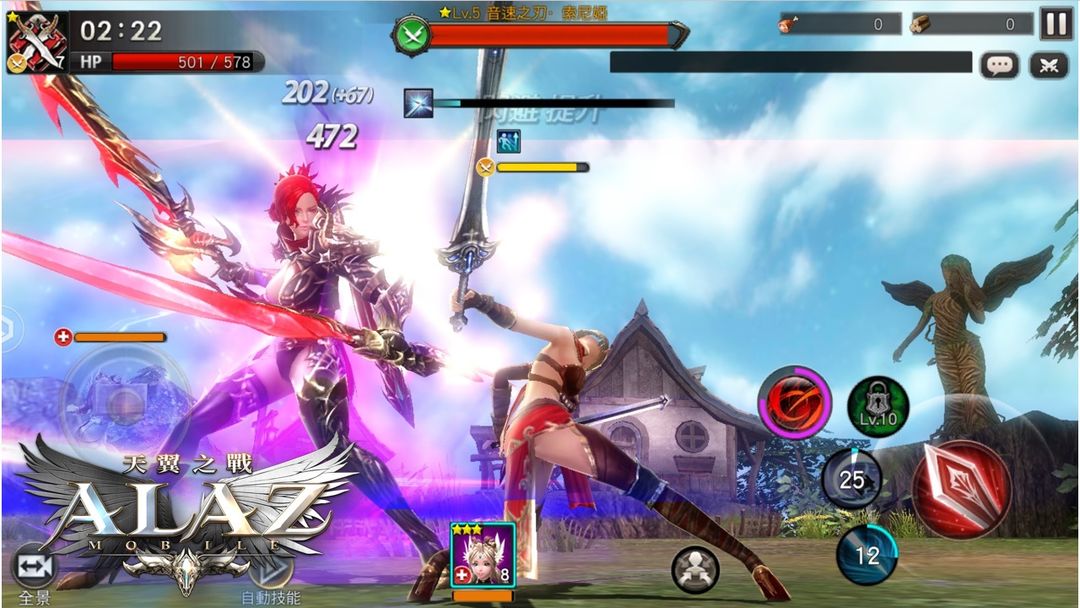 ALAZ天翼之戰 screenshot game