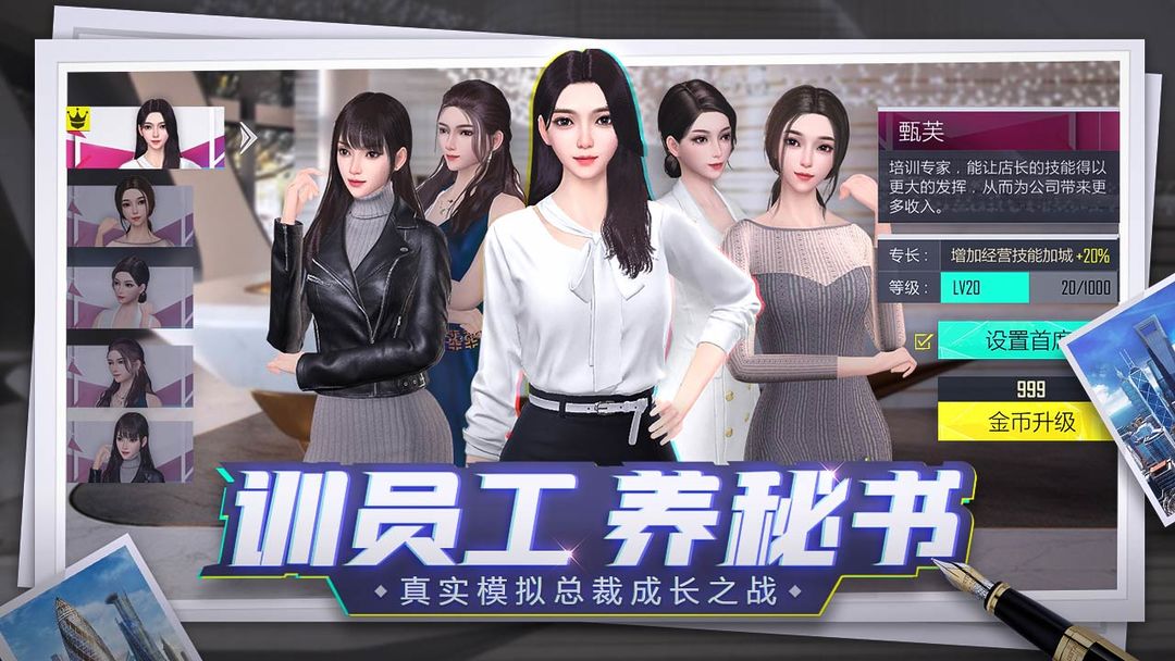 商海风云 screenshot game